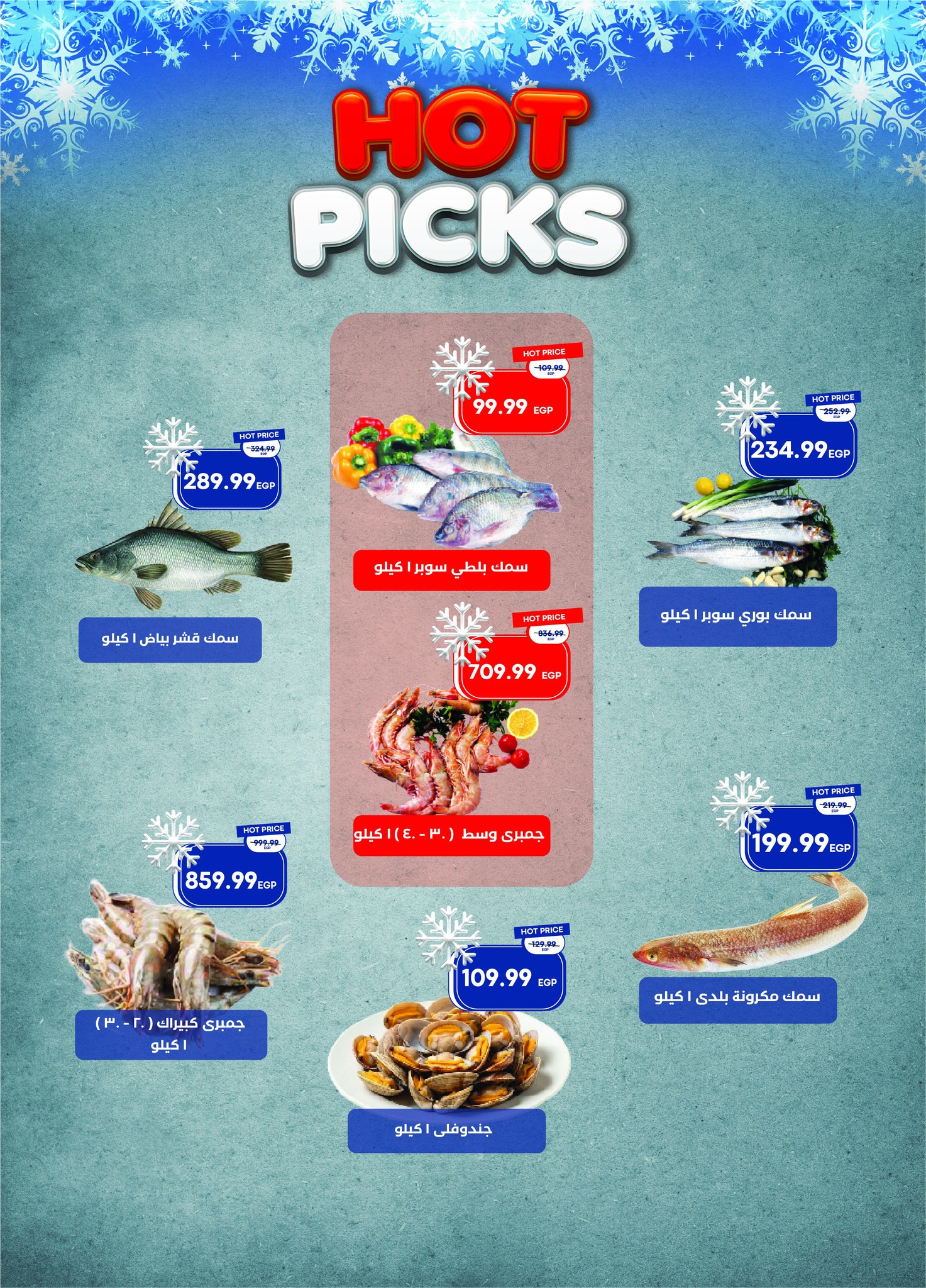 metro offers from 16dec to 31dec 2025 عروض مترو من 16 ديسمبر حتى 31 ديسمبر 2025 صفحة رقم 28